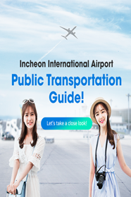 Incheon International Airport Public Transpotation Guide! Let's take a close look!
